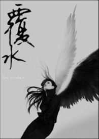 覆水小说讲的什么