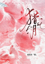 猎月人还有剧情吗